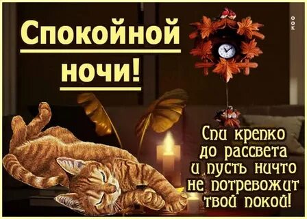 Открытки ночь пришла