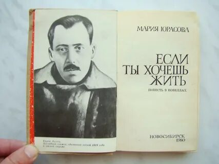 Повесть хочу