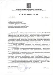 Постановление об утверждении муниципальной программы 2014