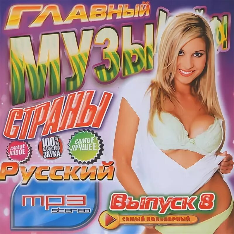 Диск Музыкайф 80х. Музыкайф сборники. Музыкайф 2007. Диск Музыкайф 2013. Группа русский сборник