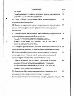 Некоммерческие культурные организации