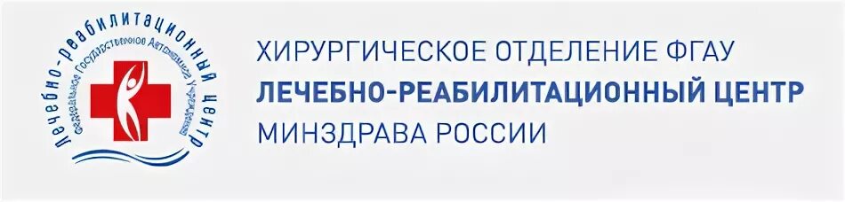 Лрц рф. ФГБУ лечебно-реабилитационный центр МЗ РФ. Лечебно-реабилитационный центр Минздрава России лого. Реабилитационный центр Минздрава России Иваньковское. Логотип ЛРЦ Минздрава России.