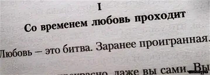 Со мной не пройдет