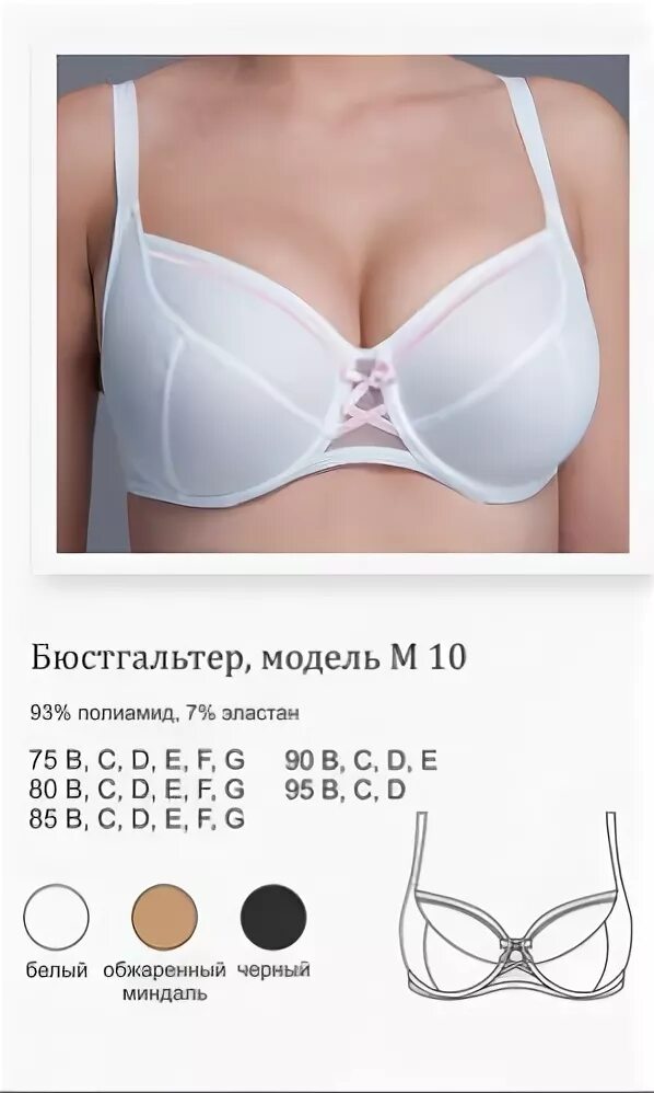 М010 бюстгальтер обжаренный миндаль. Лифчик для открытых плеч. Бюст 10. Бюст 10. М010 бюст.