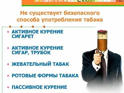 Самые безопасные способы