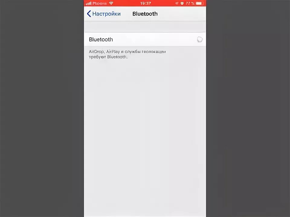 Не включается блютуз на айфоне. Блютуз недоступен на айфоне. Айфон 12 блютуз. Блютуз на айфон 6 s.
