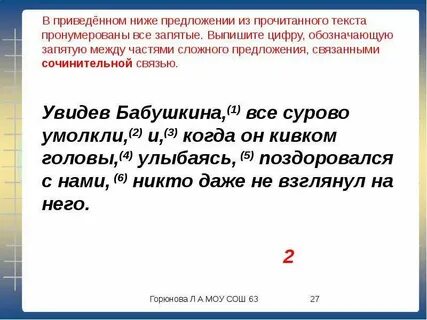 Что связывает предложения в тексте