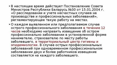 Постановление 399 совета министров беларуси