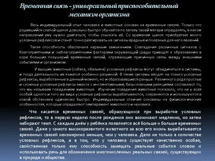 Рефлекс характерный для человека
