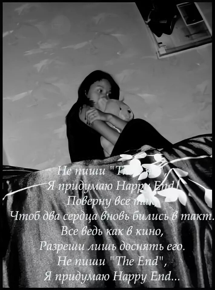 Не пиши the end. Пара нормальных ноты. Текст песни пара нормальных. Группа пара нормальных. Текст песни пара нормальных.