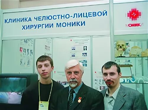 Моники операция