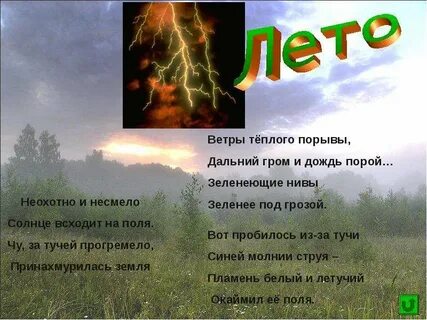 Пламень белый и летучий окаймил ее края