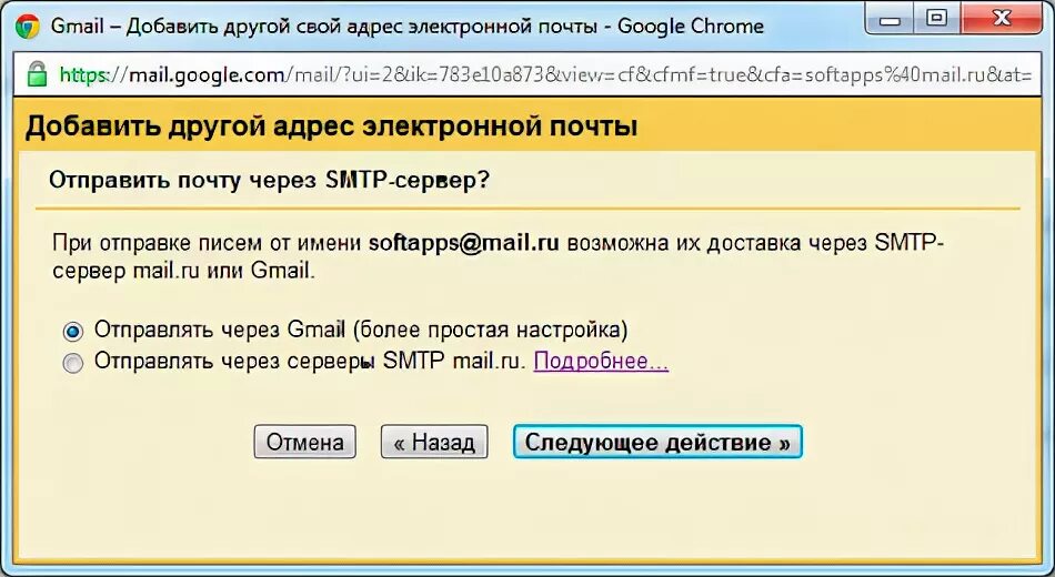 Gmail регистрация. Почтовый ящик gmail. Gmail добавить ящик. Адреса электронных почт список gmail. Gmail отправленные в очереди.