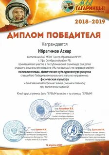 Полиолимпиада гагаринцы