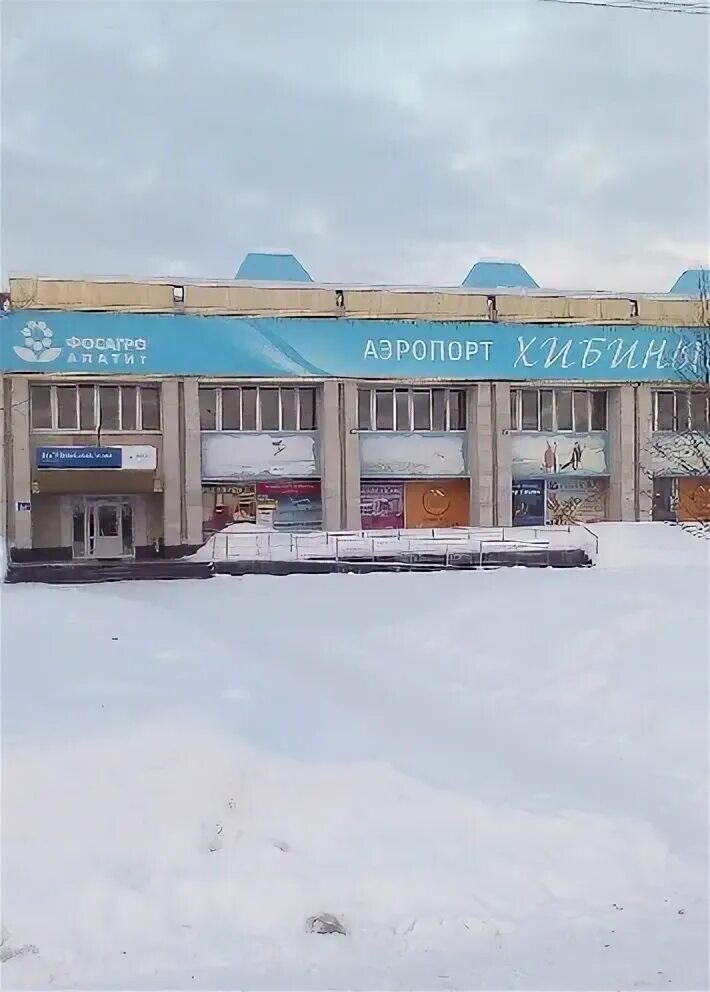 Аэропорт кировск апатиты. Кировск мурманская область аэропорт. Авиарейсы апатиты москва. Хибины объявления апатиты. Аэропорт хибины погода апатиты норвежский.