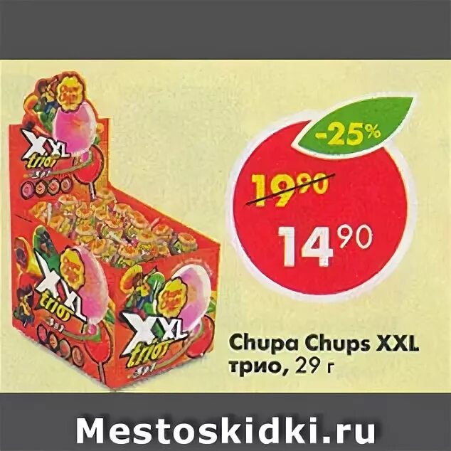 Пятерочка чупа. Чупа чупс в пятерочке. пятерочка мармелад чупа чупс. большой чупа чупс в пятерочке. пятерочка чупа чупс мини.