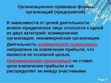 Организационно правовые основы контроля