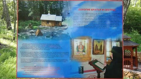 Источник неупиваемая чаша московская область