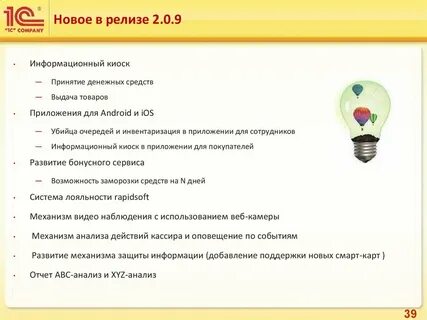 Выход 2.3