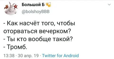 Насчет