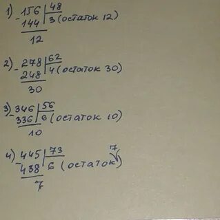 56 делить на 4