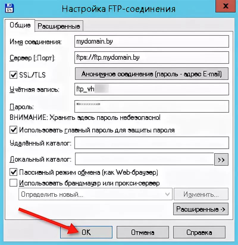 Установить ftp