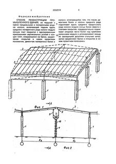 Способ реконструкции