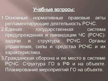 Задачи рсчс обж 9 класс