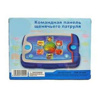 Командная панель