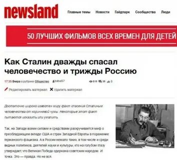 Ньюсленд