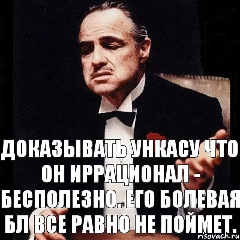 Все бесполезно. Доказывать человеку бесполезно. Доказывать бесполезно цитаты. Бесполезно доказывать