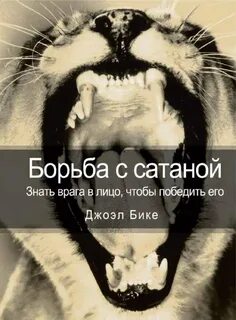 Чтобы победить врага нужно