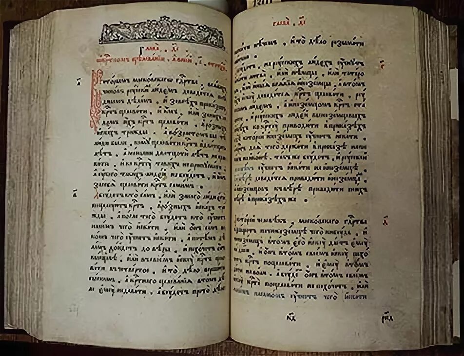 Уложение м 1649. Уложение алексея михайловича 1649. соборное уложение алексея михайловича 1649. соборное уложение 1649 оригинал. соборное уложение 1649 года книга.