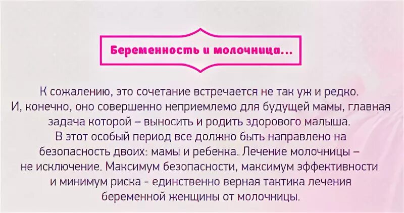 Кандидоза при беременности 3 триместр. Молочница при беременности 1 триместр симптомы. Молочница при беременности 2. Молочница у беременных 3 триместр симптомы. Лечение молочницы при беременности 1