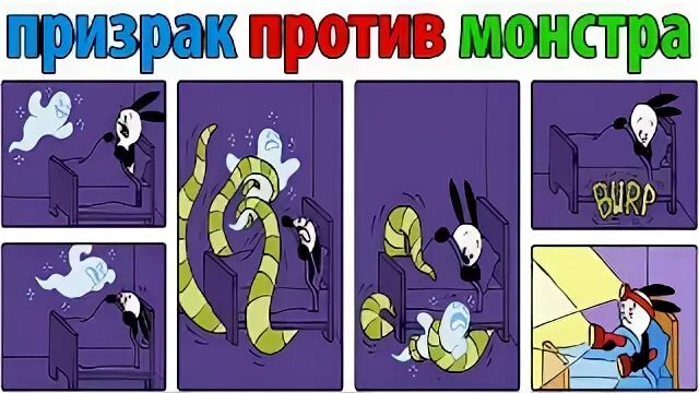 Против призрака