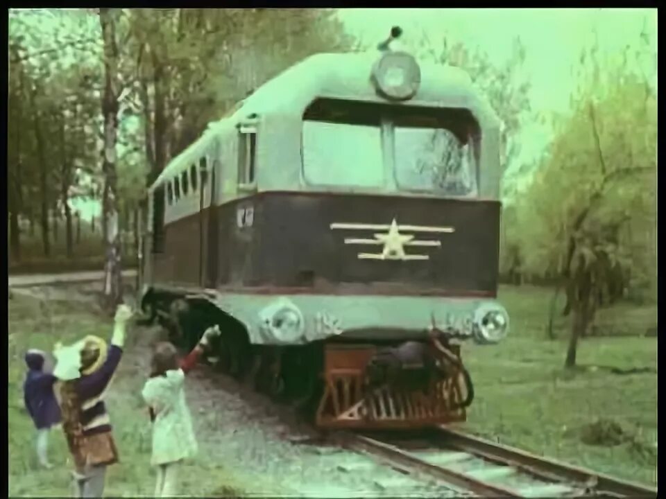 Песня последняя электричка текст песни. Поезд юность москва санкт-петербург. Вот поезд наш едет колеса стучат. Ужгородская джд. Уходящий поезд и человек.