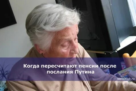 Выплата пенсионерам после 60 лет