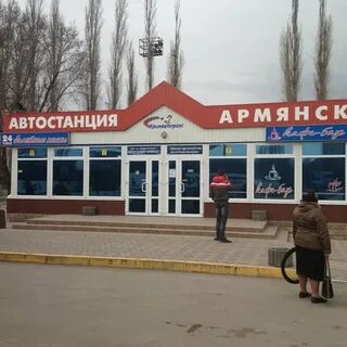 Автобусы на армянск