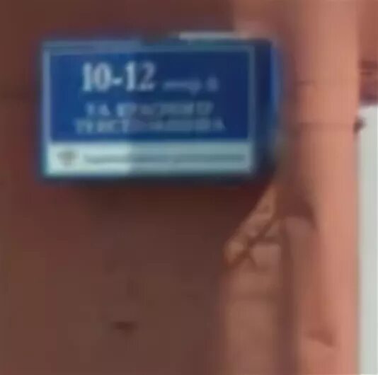 Красного текстильщика 10 12 режим. Красного текстильщика 10-12 лит о. улица красного текстильщика 10-12 литер. красного текстильщика 10-12 метро.