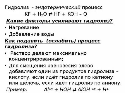 Эндотермический процесс это