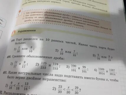Сравните 40