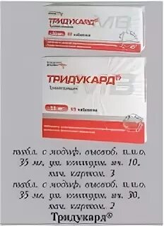 Тридукард таблетки инструкция