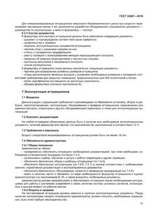 Требования к протоколу испытаний