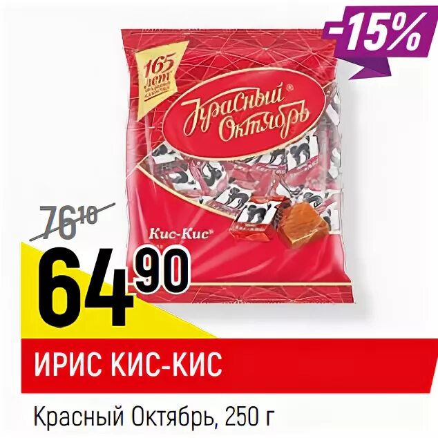 кис кис обложка альбома. кис кис. магазин кис. магазин кис. кис кис обложка альбома магазин.