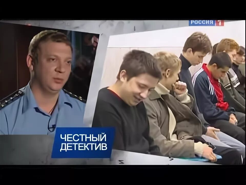 Россия честный детектив. Честный детектив 2009. Честный детектив Россия 1. Честный детектив последний выпуск. Честный детектив заставка.