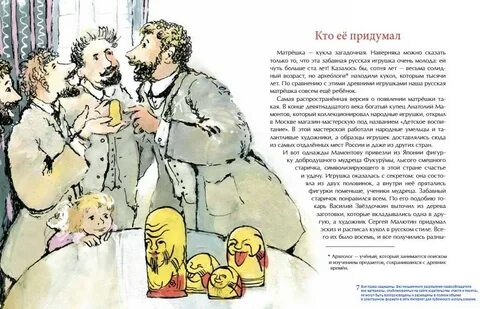 Кто придумал маты