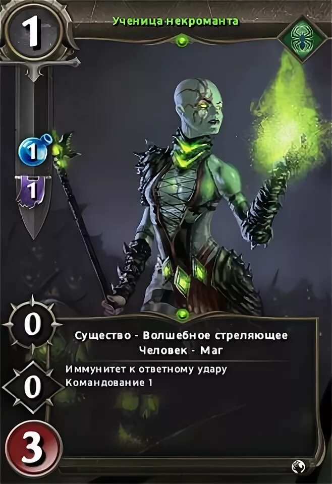 Карты некромант. Пиковый король арты. Некромант затрида. Мироходец лилиана мтг. Ученик некроманта карта.