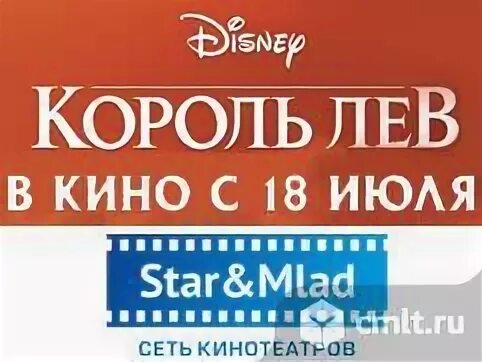 Стар и млад воронеж расписание