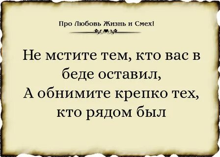 Оставить человека в беде