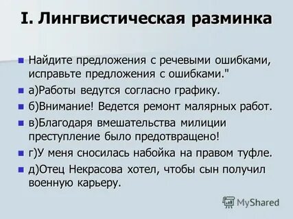 Функции языка в жизни человека